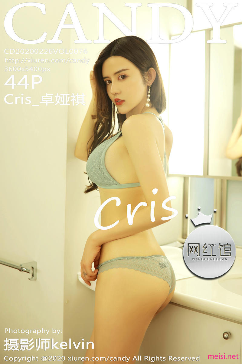 [CANDY] 2020.02.26 VOL.076 Cris_卓娅祺